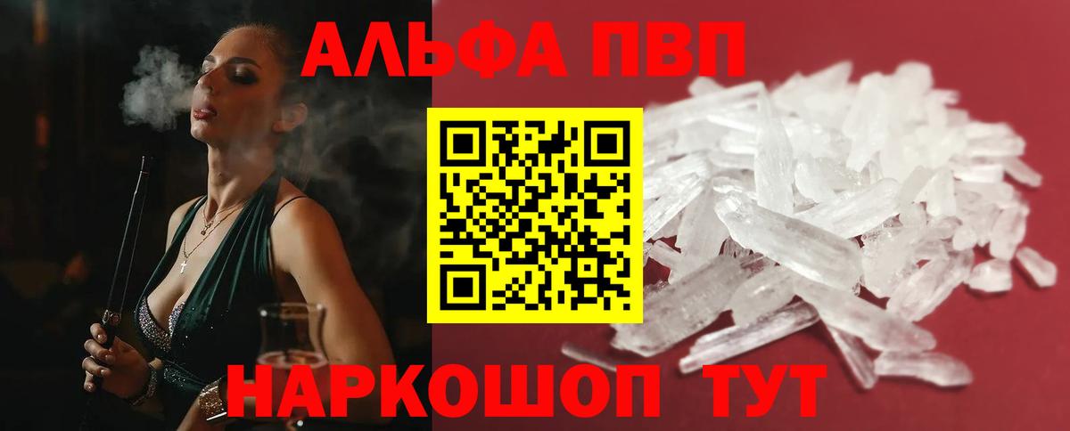 Alpha PVP СК КРИС  Альфа ПВП крисы CK  Вход с VPN  А ПВП Crystall  цены   Коркино 