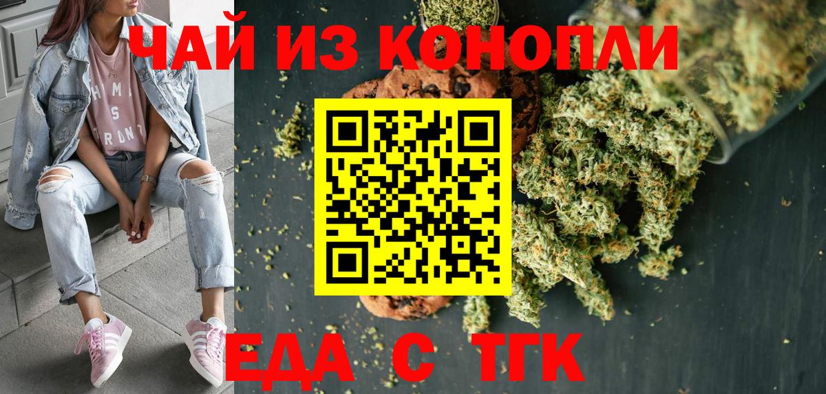 Коркино  Cannafood марихуана  Вход с VPN 
