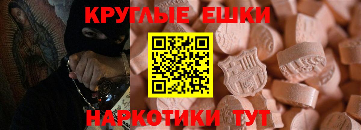 ЭКСТАЗИ Cube  ЭКСТАЗИ 250 мг  Коркино  Вход с VPN 