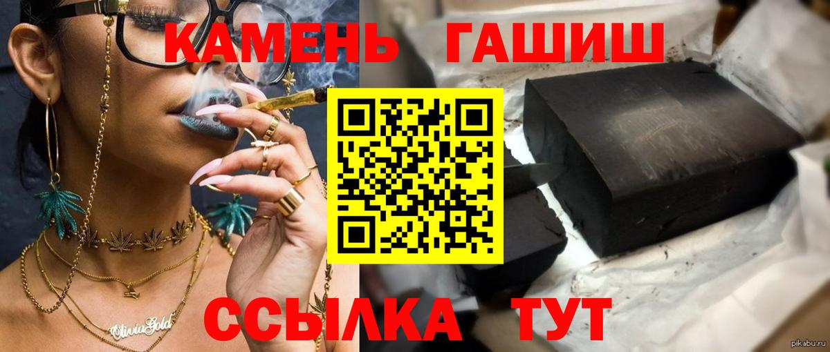 ГАШИШ hashish Коркино