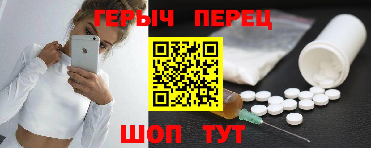 Коркино  ГЕРОИН герыч  Вход с VPN 