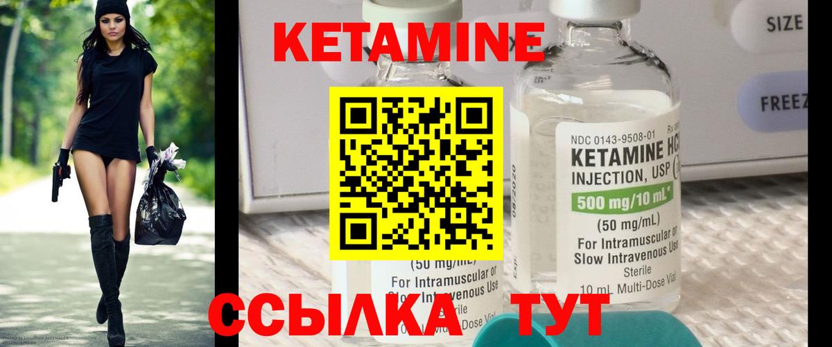 Коркино  КЕТАМИН VHQ  Вход с VPN 