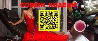 бутират Комсомольск-на-Амуре