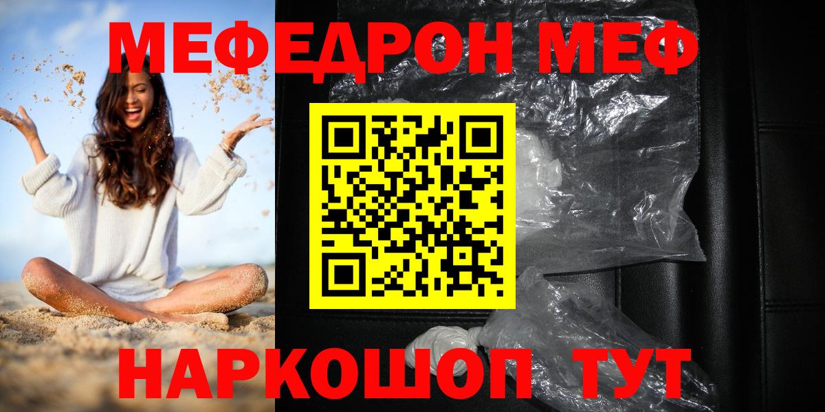 МЕФ  Коркино