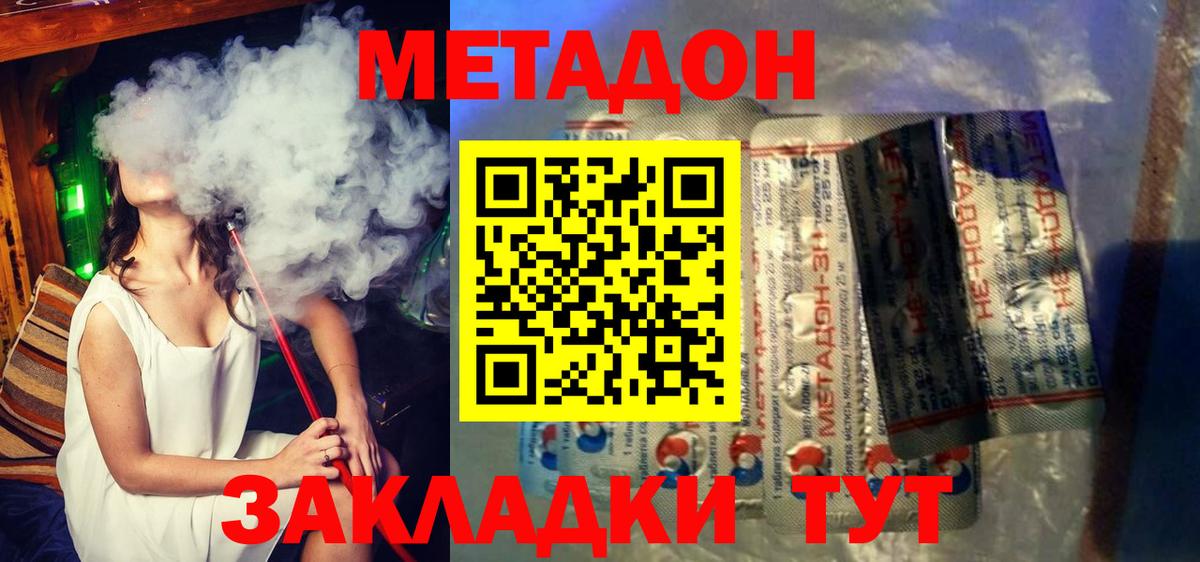 МЕТАДОН белоснежный  Вход с VPN  Коркино 