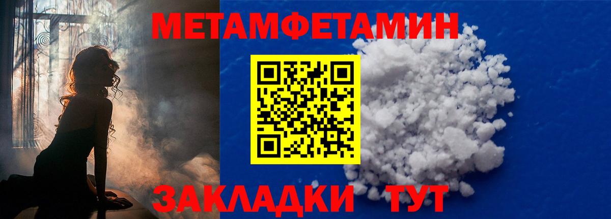 МЕТАМФЕТАМИН мет Коркино