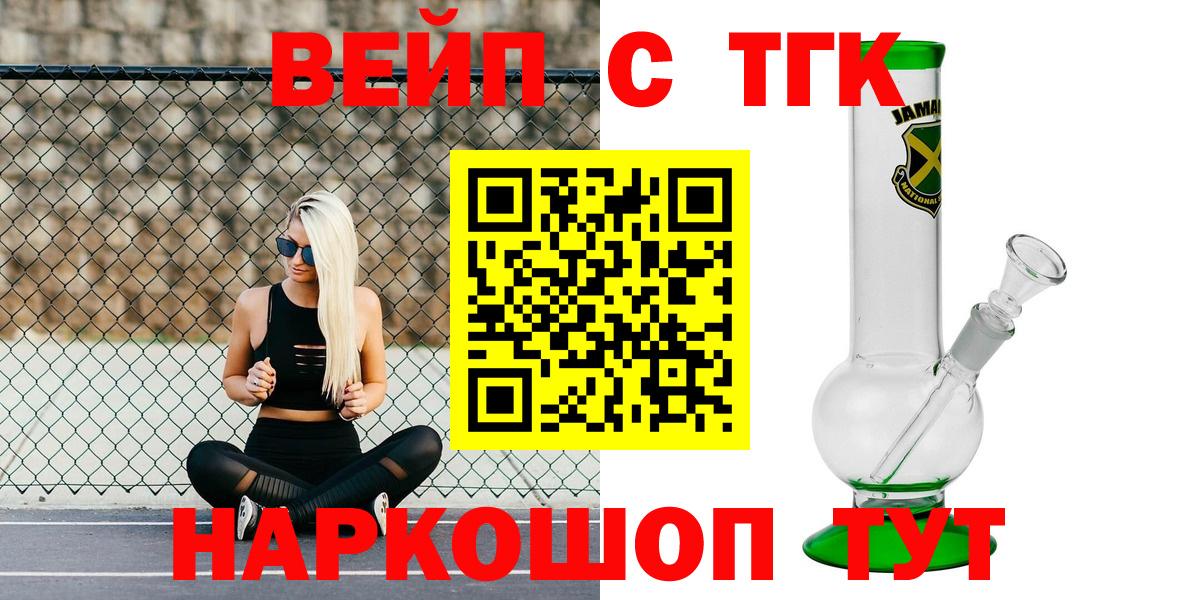 Коркино  дарнет шоп  Вход с VPN  Дистиллят ТГК вейп с тгк 